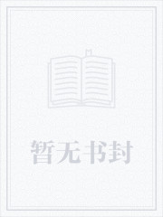 从仙侠世界归来封面
